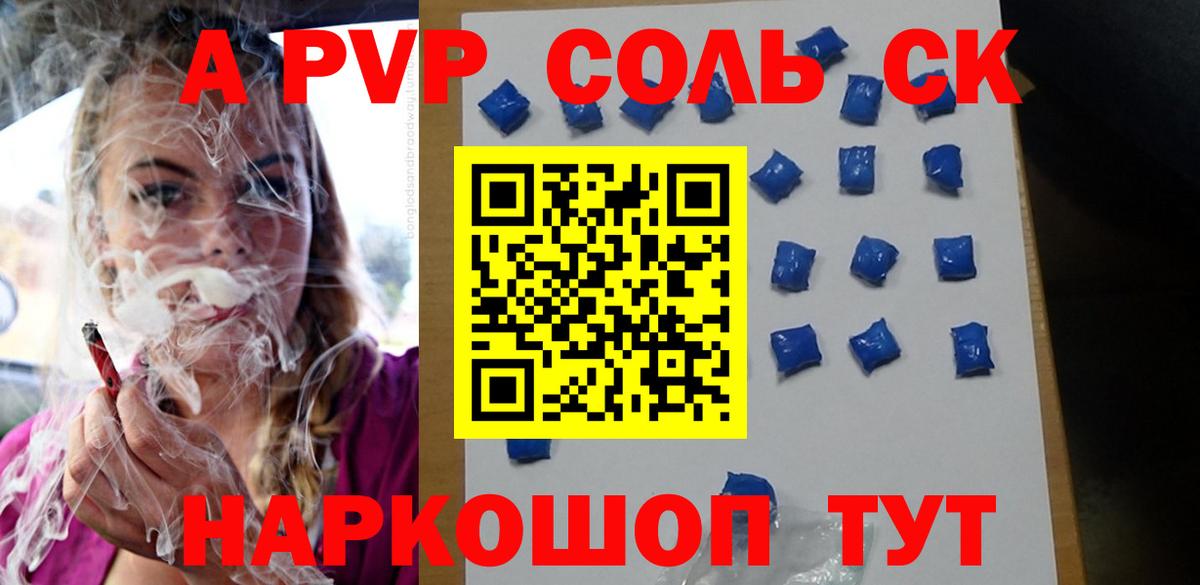 Alpha PVP мука Жуковский