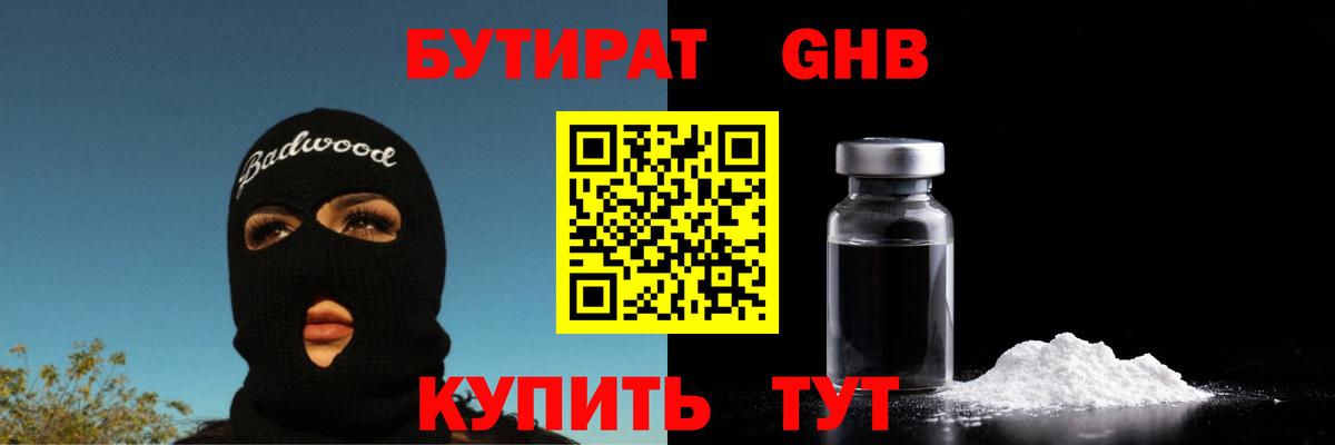 Жуковский  Мефедрон  ГАШ  Вход с VPN  Мефедрон  