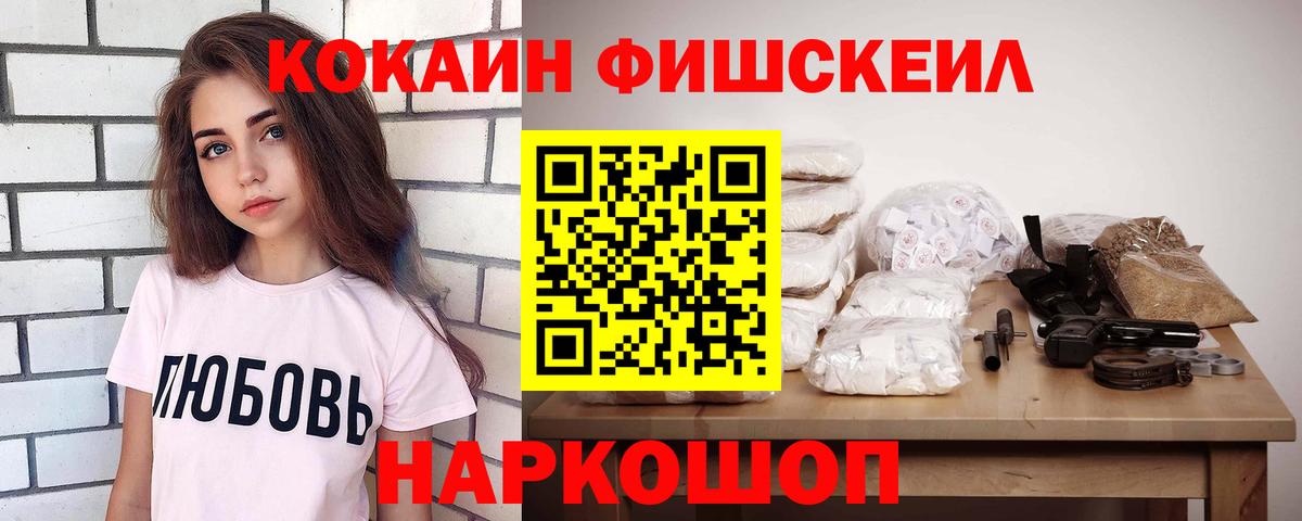 Cocaine 99%  Кокаин  Жуковский  КОКАИН VHQ 