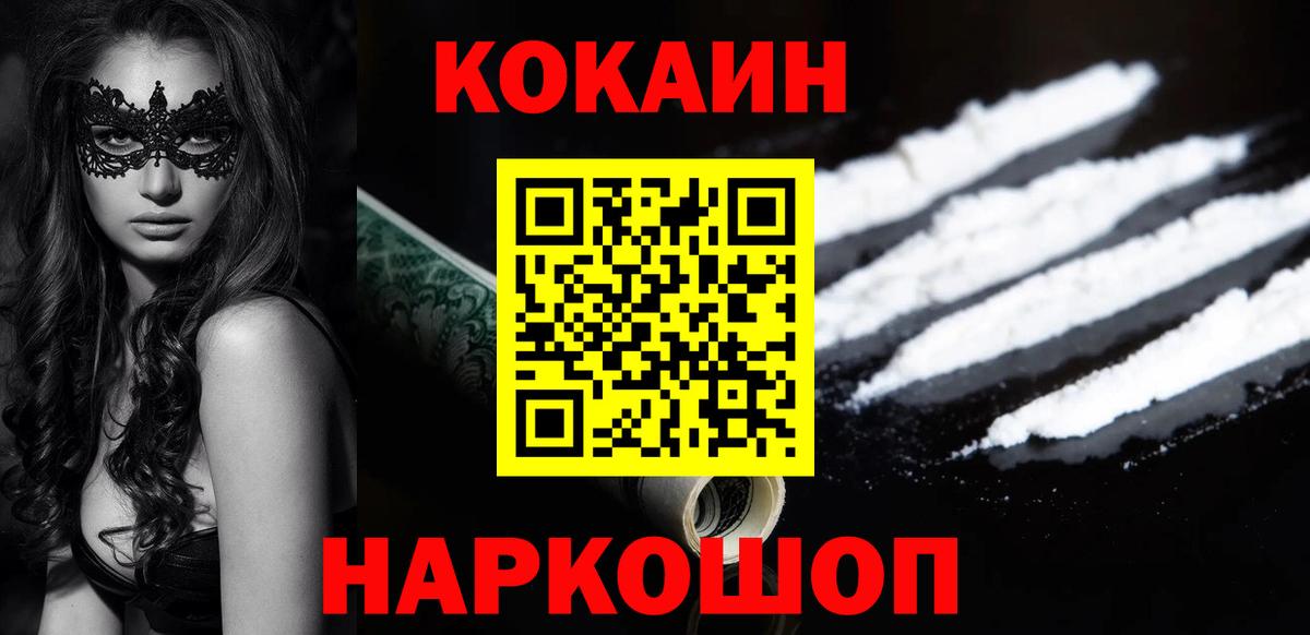 COCAIN 98% Жуковский