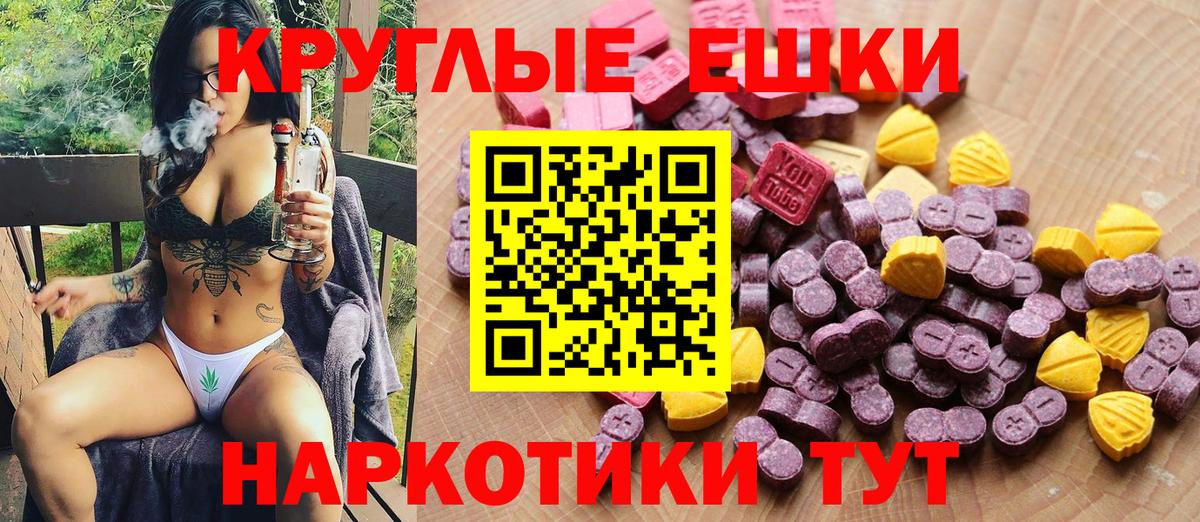 Экстази 280 MDMA Жуковский