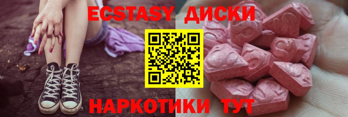ЭКСТАЗИ DUBAI  Вход с VPN  Жуковский  Экстази  Экстази MDMA 
