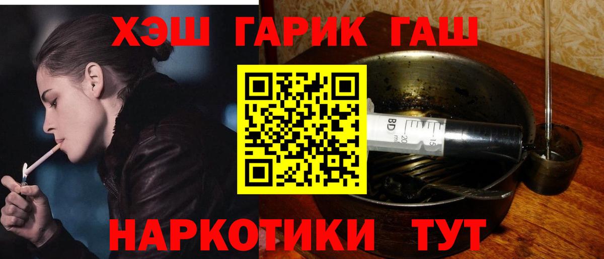 Гашиш гашик  Гашиш Cannabis  Вход с VPN  ГАШИШ  Жуковский 