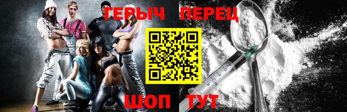 Героин хмурый  ГЕРОИН  Жуковский 