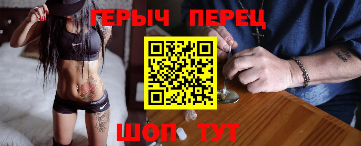 Героин хмурый Жуковский