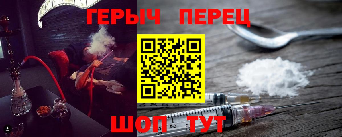 Жуковский  Героин  Вход с VPN  Героин герыч 