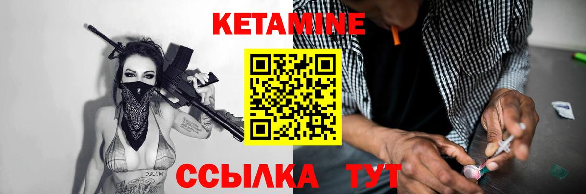 КЕТАМИН VHQ  Жуковский  КЕТАМИН ketamine 