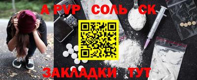 альфа пвп VHQ Мариинск
