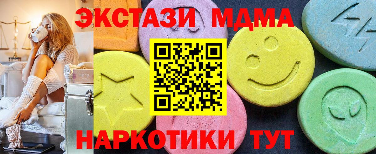 MDMA VHQ  MDMA молли  Жуковский 