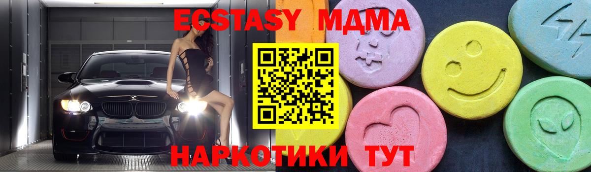 МДМА молли  Вход с VPN  Жуковский  МДМА VHQ 