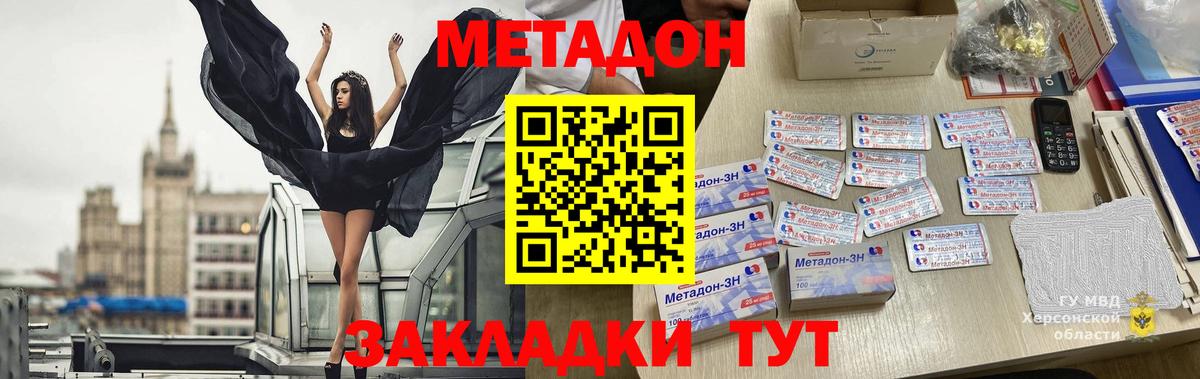 МЕТАДОН мёд Жуковский