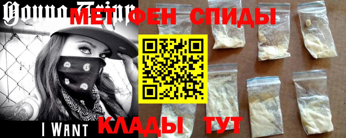 Жуковский  Первитин пудра  Вход с VPN 