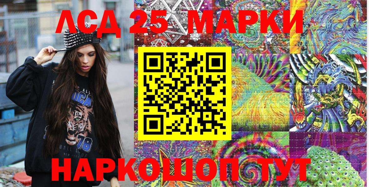 Марки 25I-NBOMe  Марки NBOMe 1,8мг  Жуковский  Марки NBOMe 1,8мг 