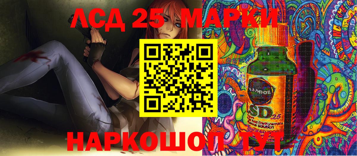 Марки N-bome 1,8мг Жуковский