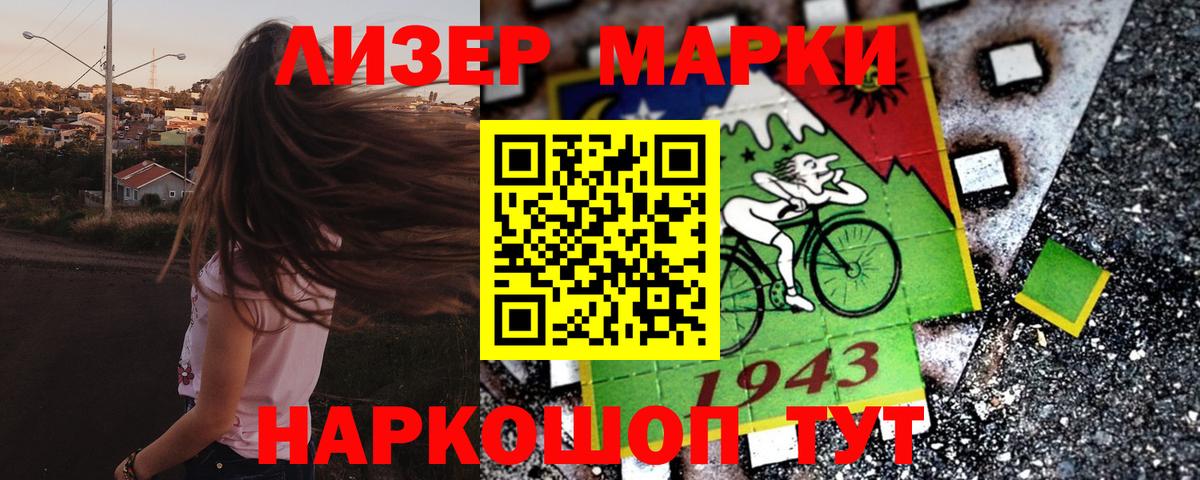 Жуковский  Марки NBOMe 1,5мг  Вход с VPN 