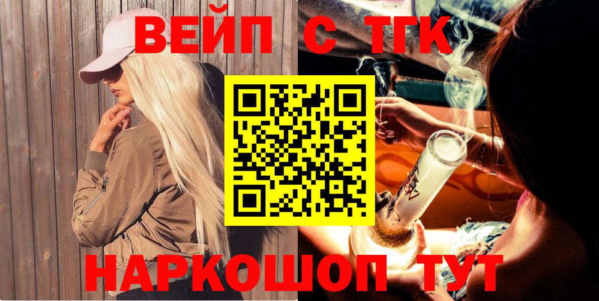 ТГК Wax  Жуковский 