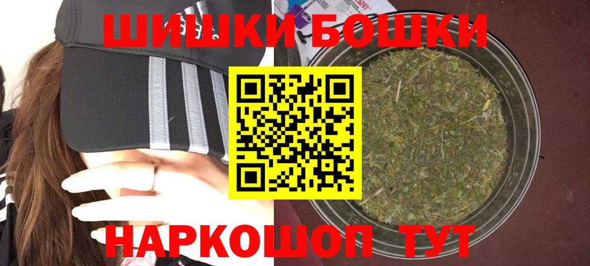 Канабис THC 21%  Бошки марихуана THC 21%  Вход с VPN  Жуковский  Каннабис Ganja 
