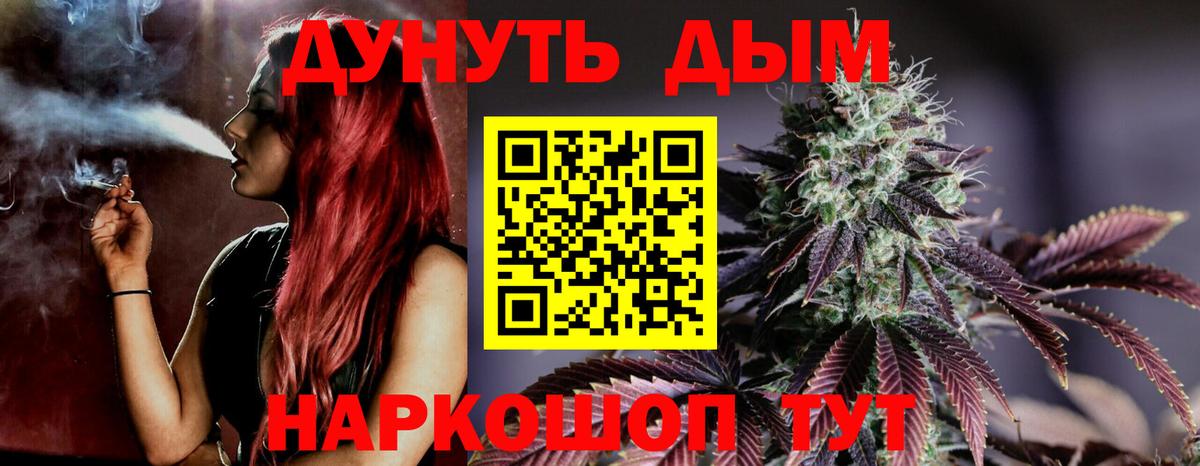 МАРИХУАНА THC 21% Жуковский